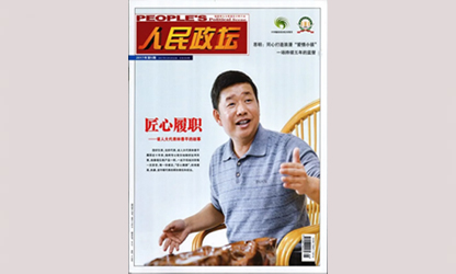 一個老代表的履職故事為什么能被反復報道？