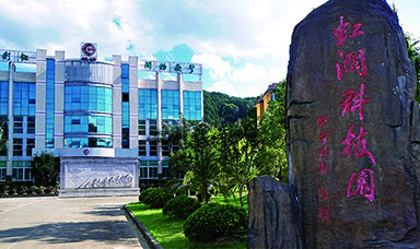 可喜可賀！虹潤公司入選2016年 福建省科技小巨人領(lǐng)軍企業(yè)