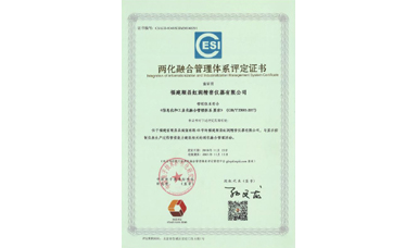 虹潤公司獲得兩化融合管理體系評定證書