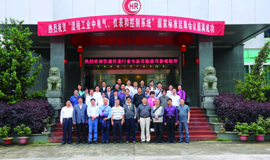 虹潤公司主持起草溫度儀表、無紙記錄儀、電氣儀表現(xiàn)場試車等五項(xiàng)國家智能儀表標(biāo)準(zhǔn)