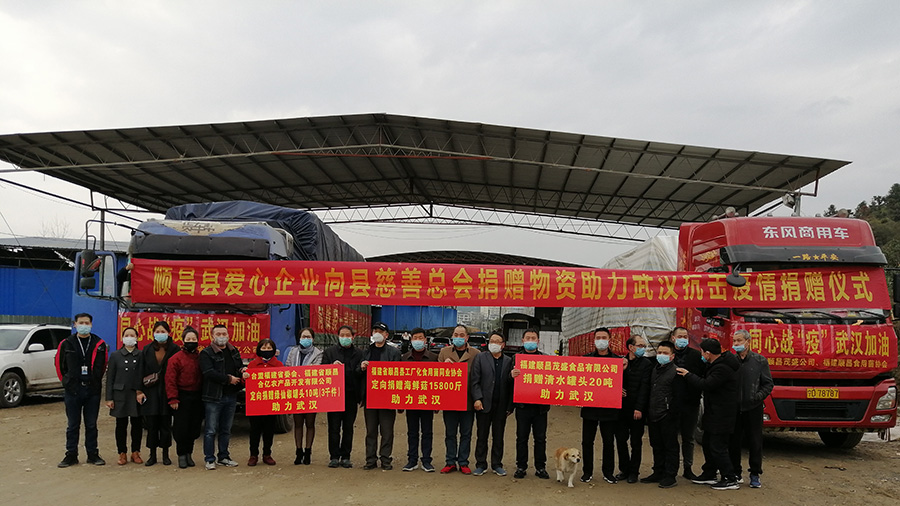 抗擊疫情，順昌縣慈善總會在行動