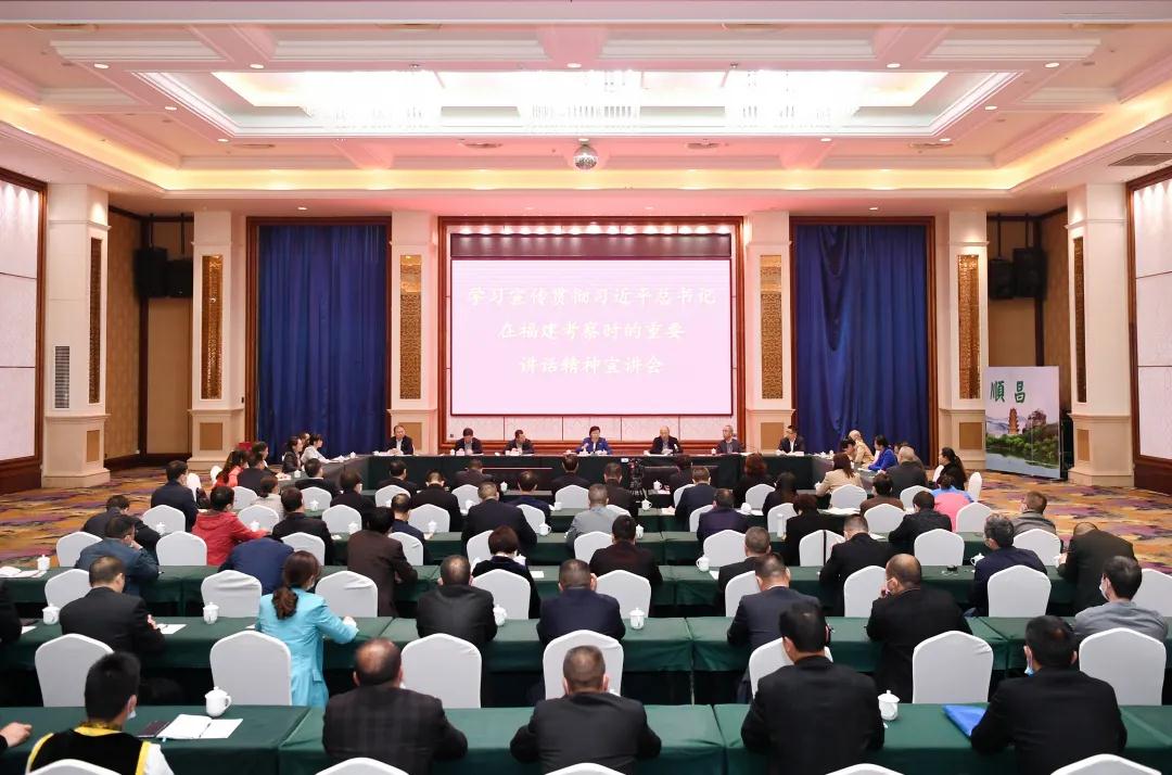 福建省人大常委會(huì)黨組書(shū)記、副主任雷春美赴順昌宣講習(xí)總書(shū)記福建考察精神