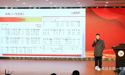 風(fēng)雨彩虹 潤物無聲—公司董事長林善平應(yīng)邀在順昌一中舉辦《一生擔(dān)承，人間大愛》專題講座