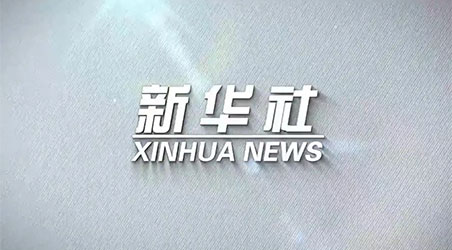 轉(zhuǎn)載自新華社報道——受德國標準化學會邀請 虹潤公司參與國際標準編寫